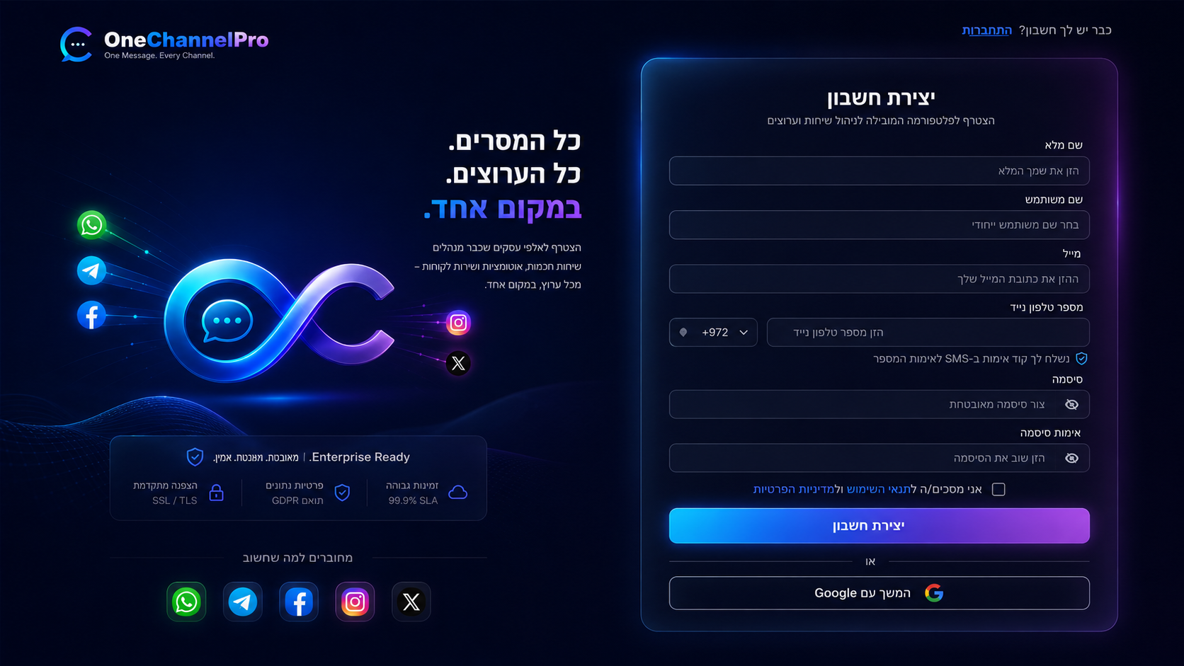 OneChannelPro register